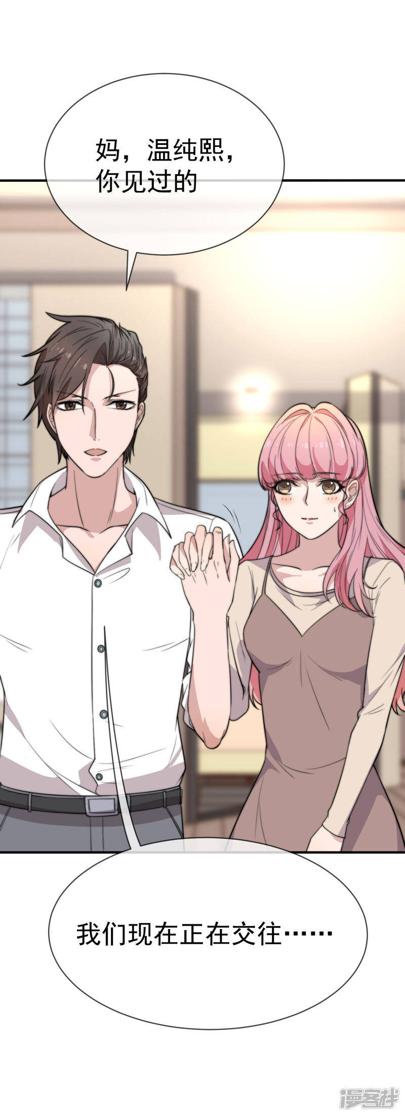 第46话 不管发生什么我都在你身边13