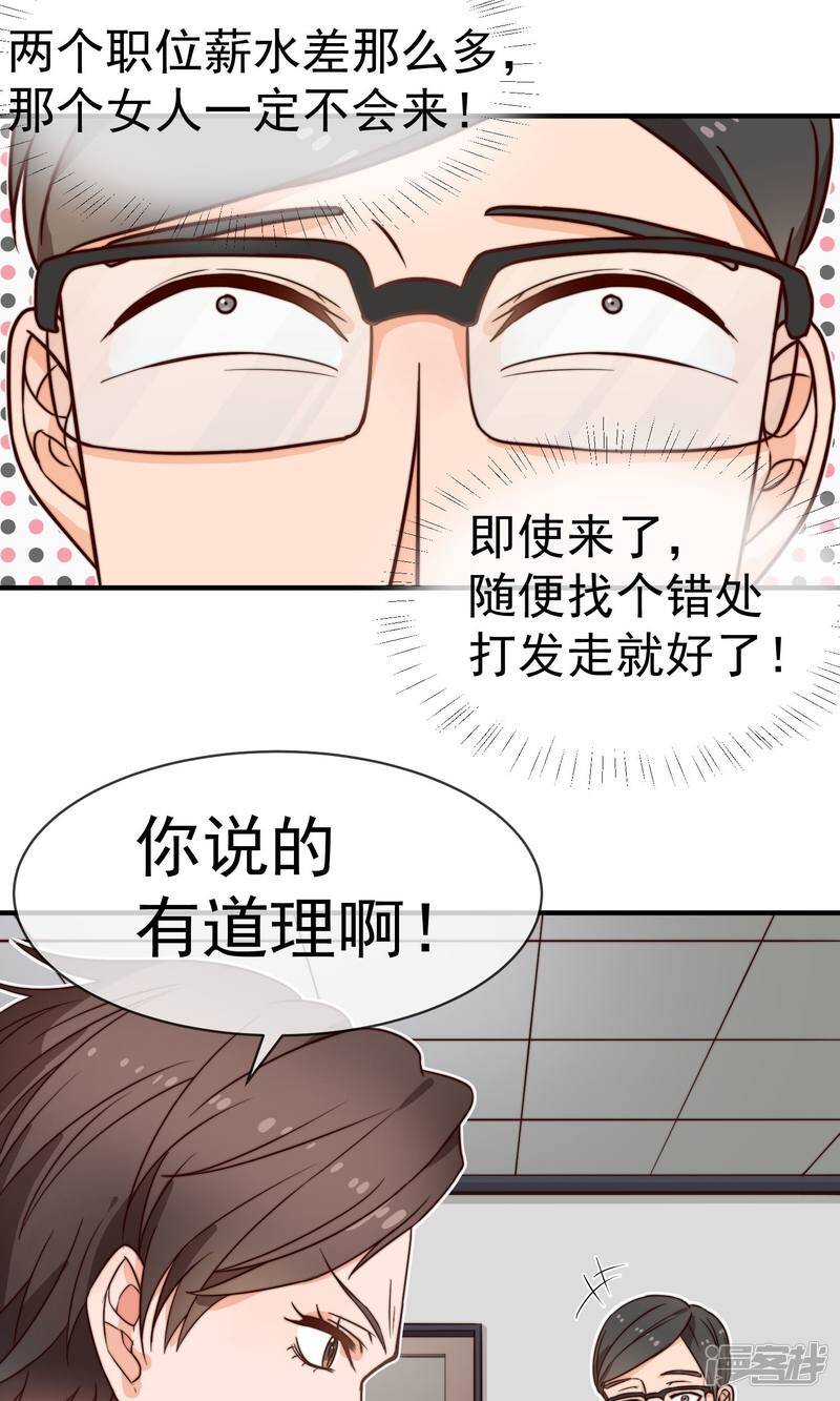 第3话 面试36