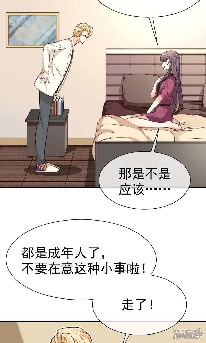第19话2 阴谋6