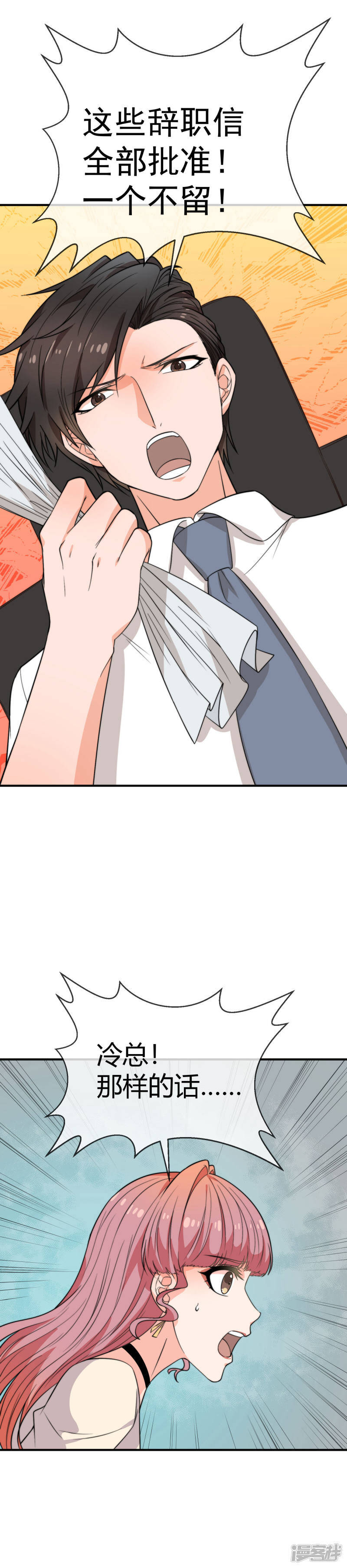 第40话 被呵护的感觉1