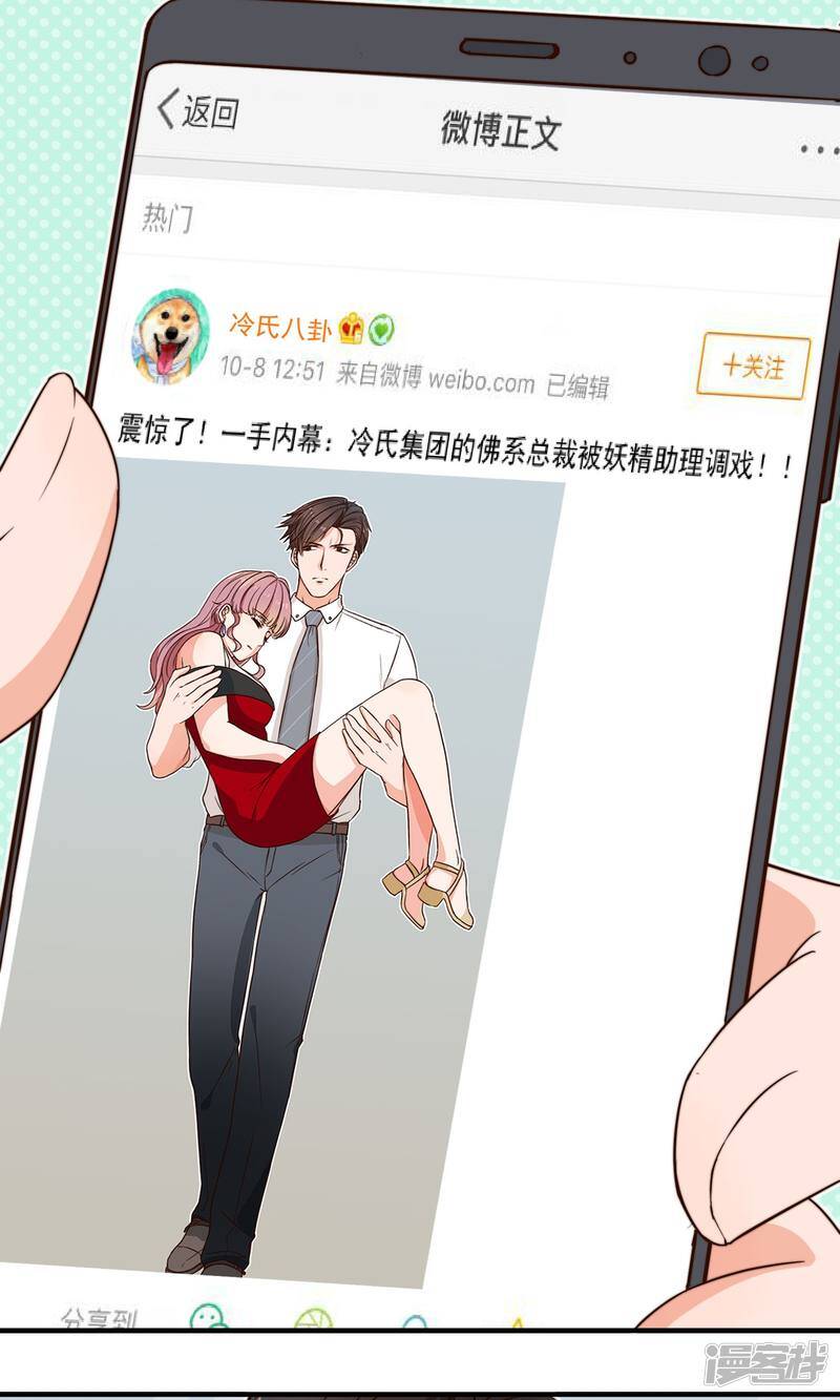 第11话2 冷夏的愤怒7