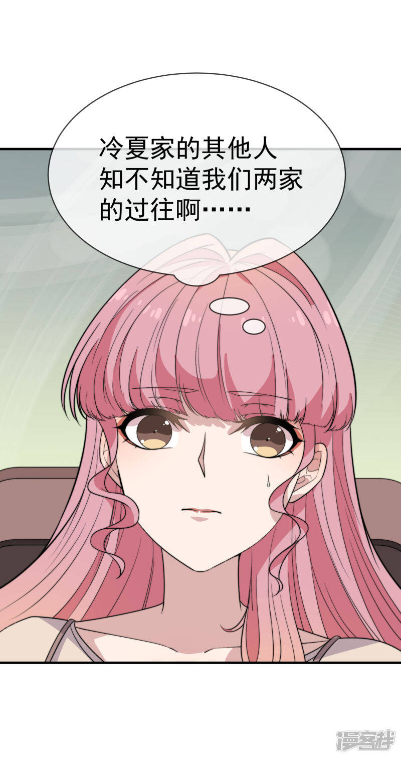 第47话 棒打鸳鸯泪成灰8