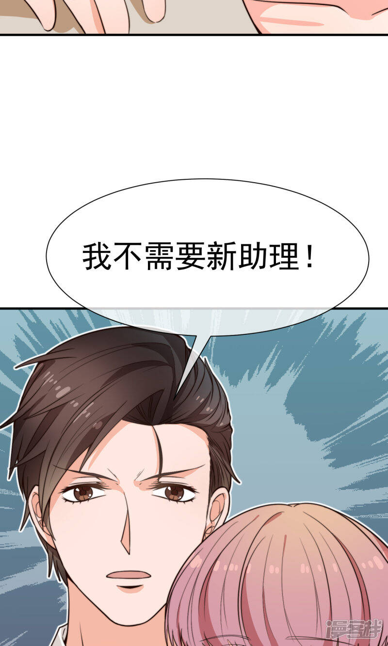第22话 “新助理”13