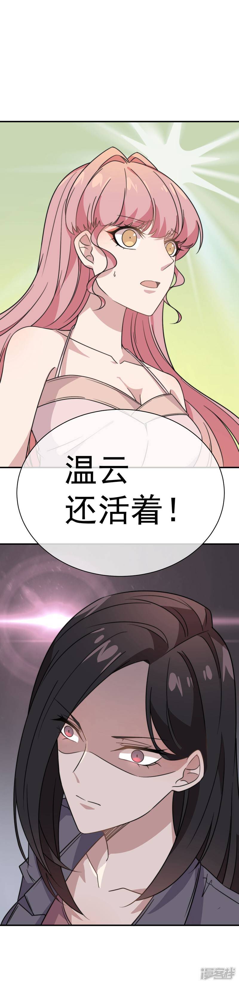 第58话 他还活着28