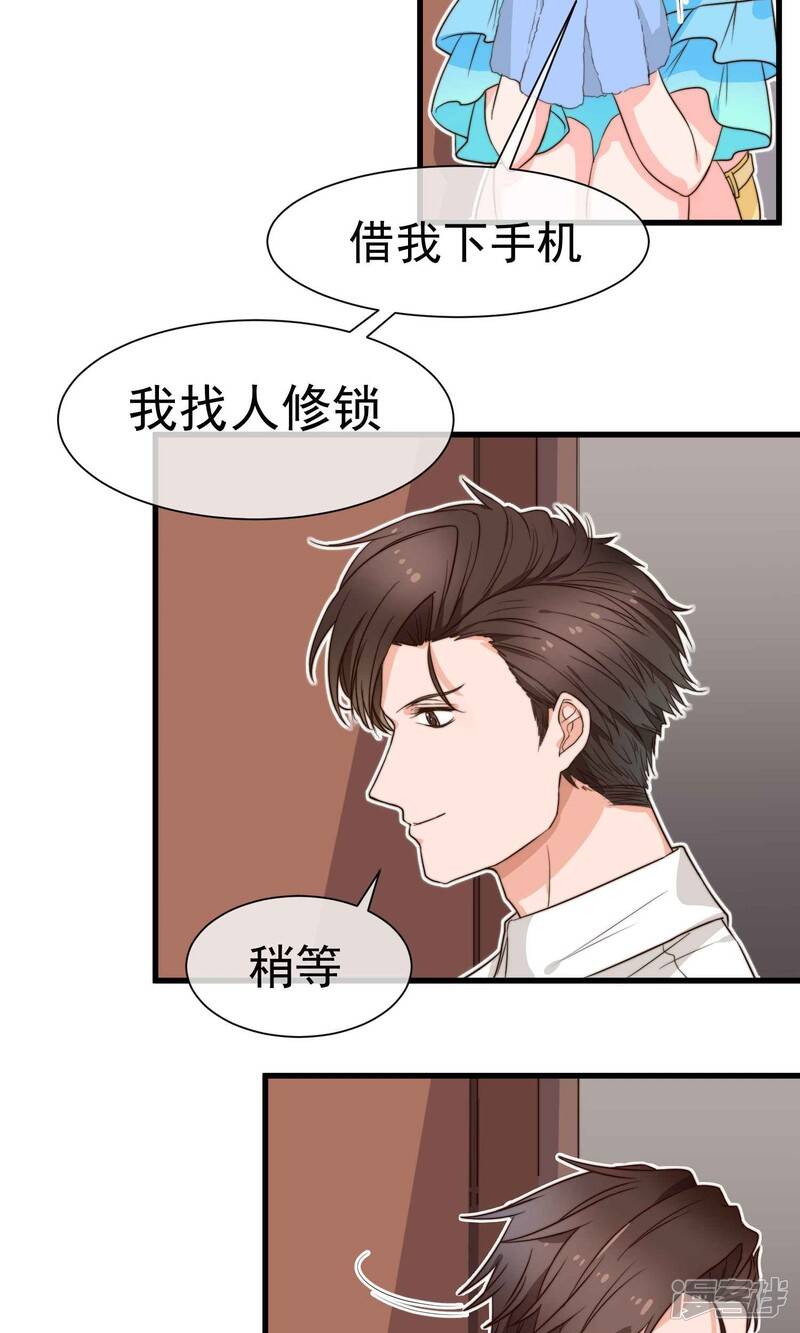 第2话 好心的邻居15