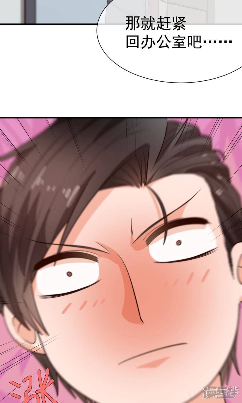 第23话 站在原地等我28