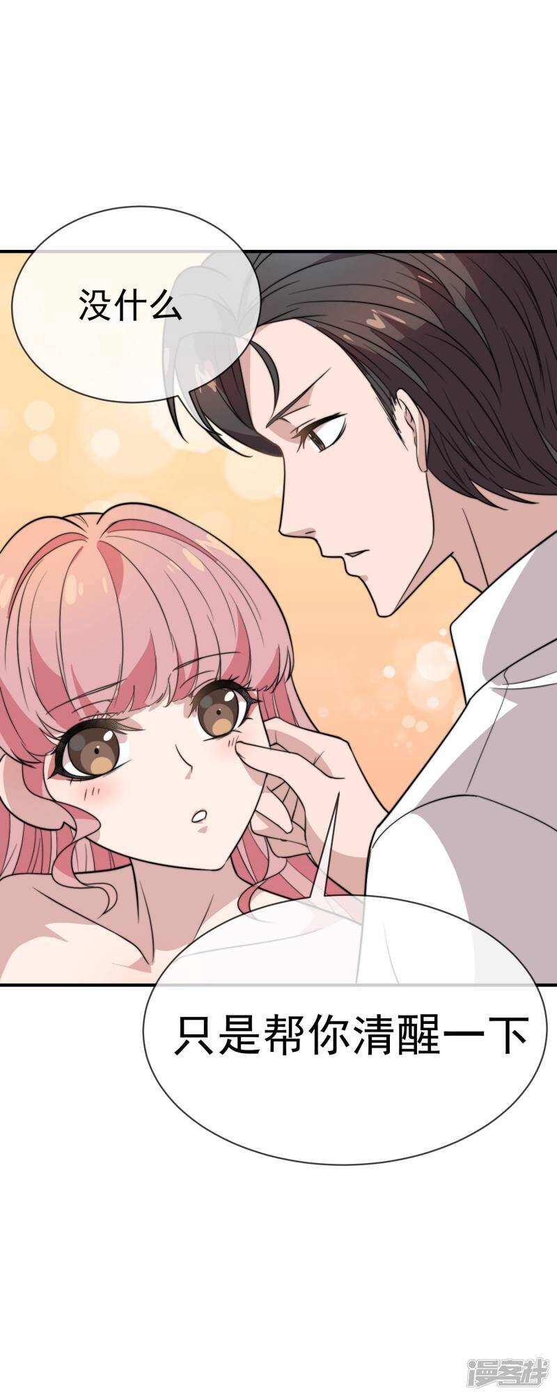 第55话 乖乖等回来19