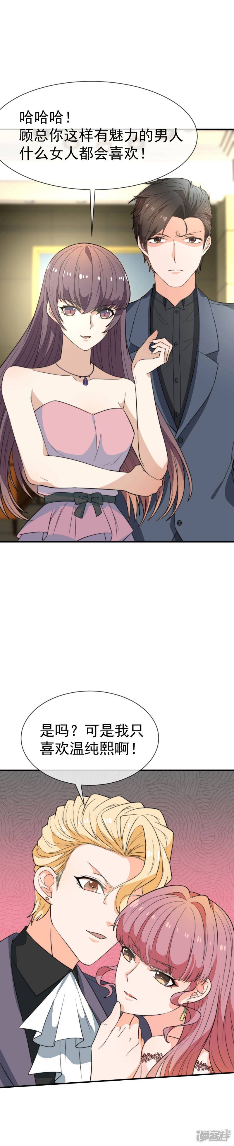 第35话 她是我的所有物4