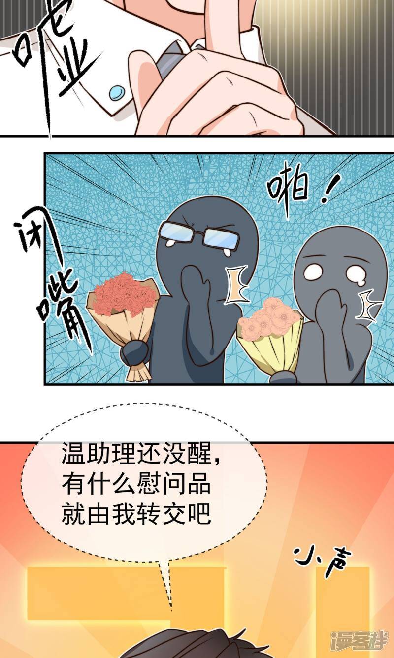 第10话 医院和好2