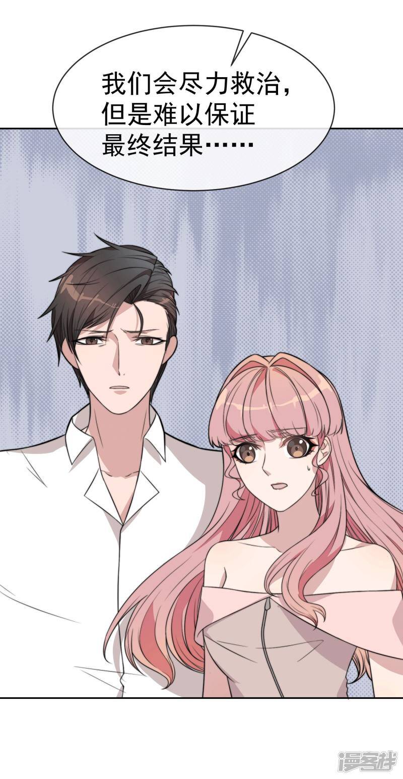 第53话 昏迷不醒7