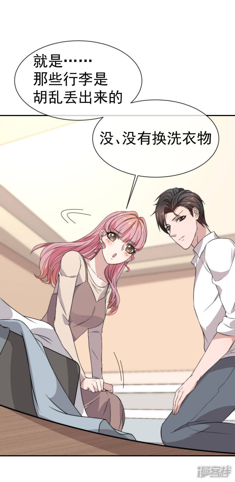 第48话 为了我的小妖精什么都值得23