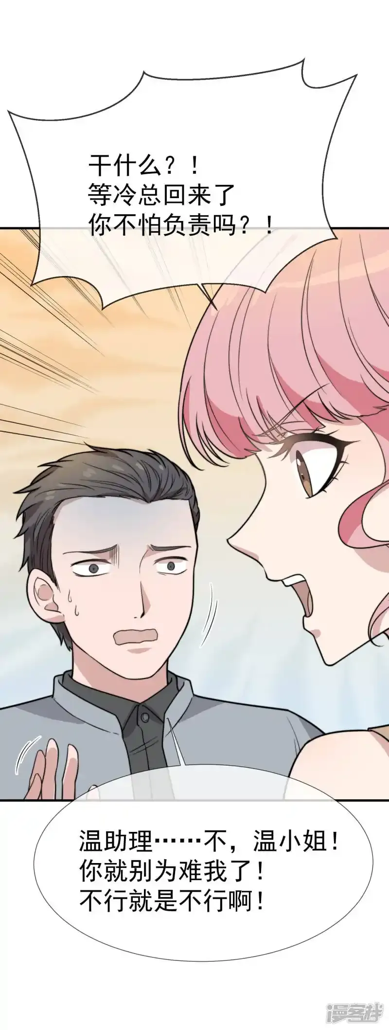 第56话 你去哪里了？28