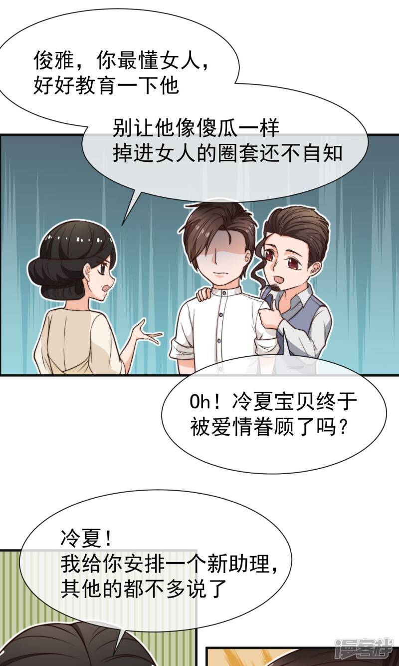 第21话 冷俊雅回国21