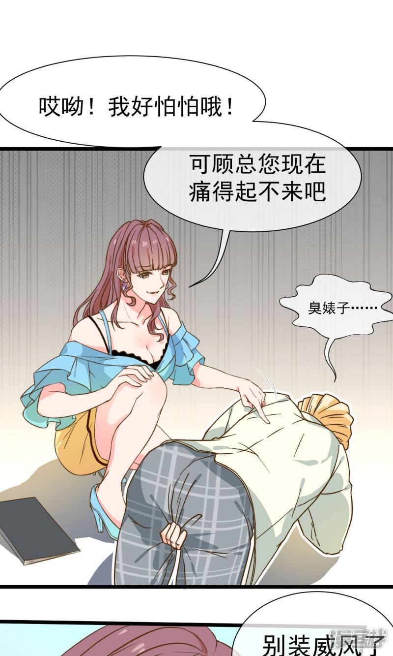 第1话 屋漏偏逢连夜雨33