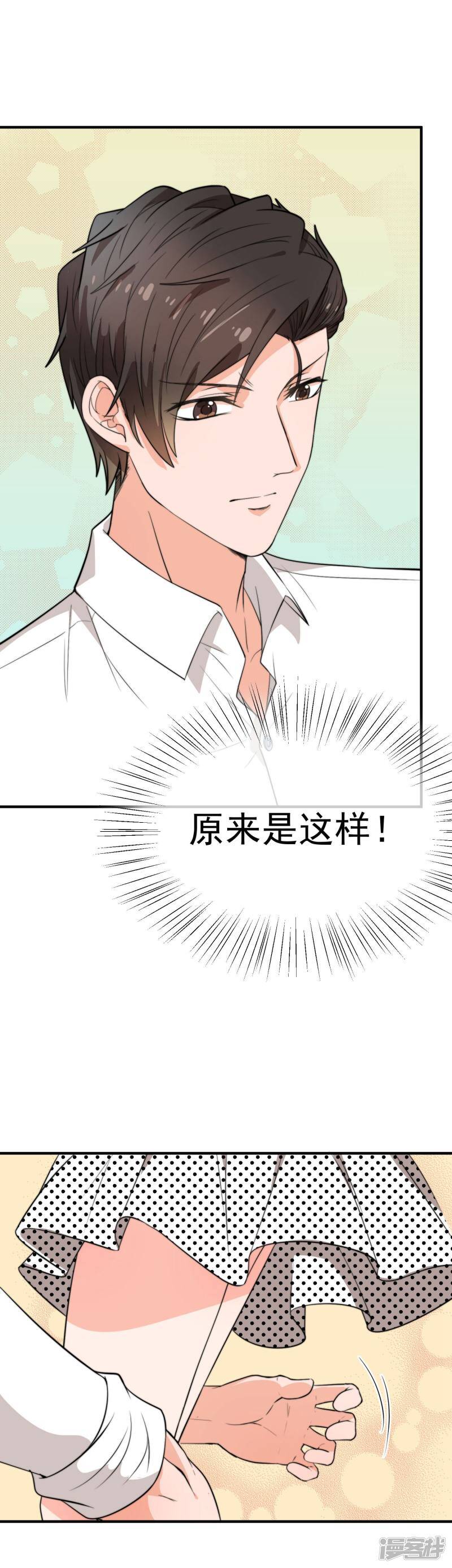 第38话 该发生的都发生了12