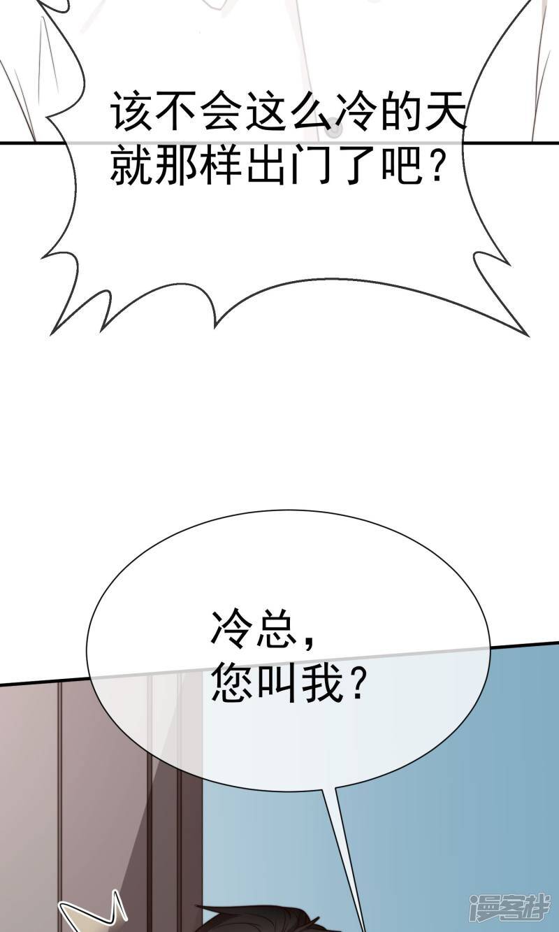 第23话 站在原地等我15