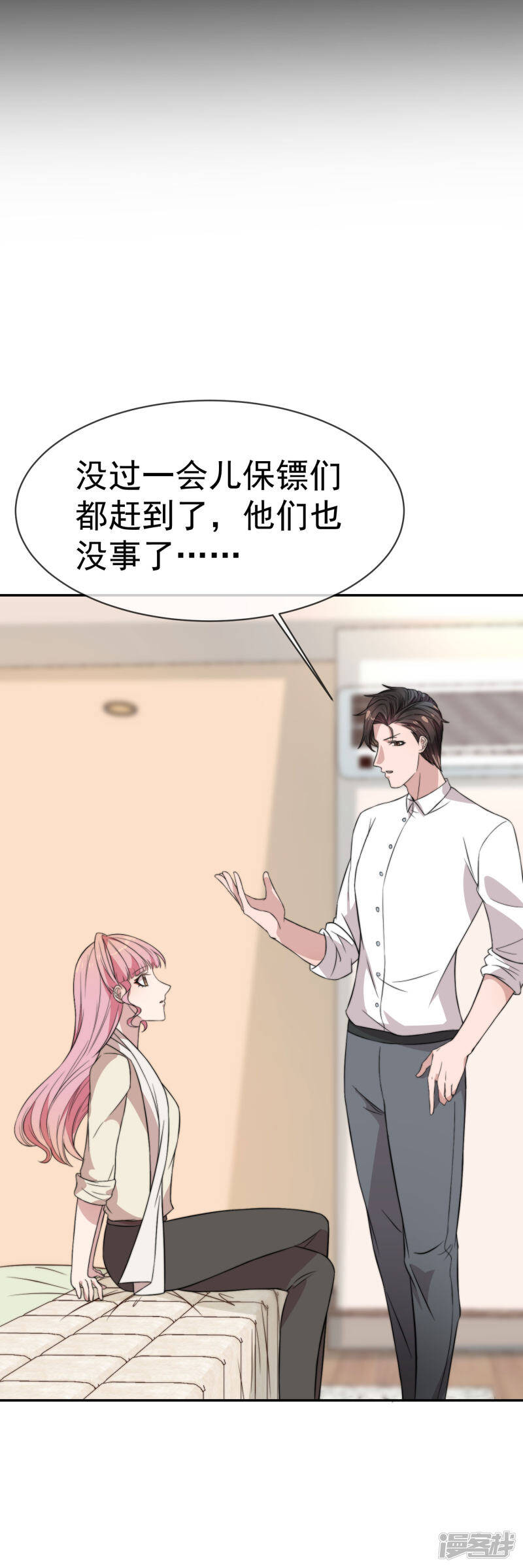 第51话 你吃醋的样子真可爱13