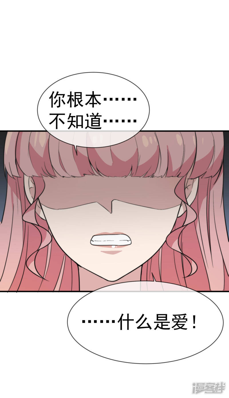 第59话 复杂的心情14