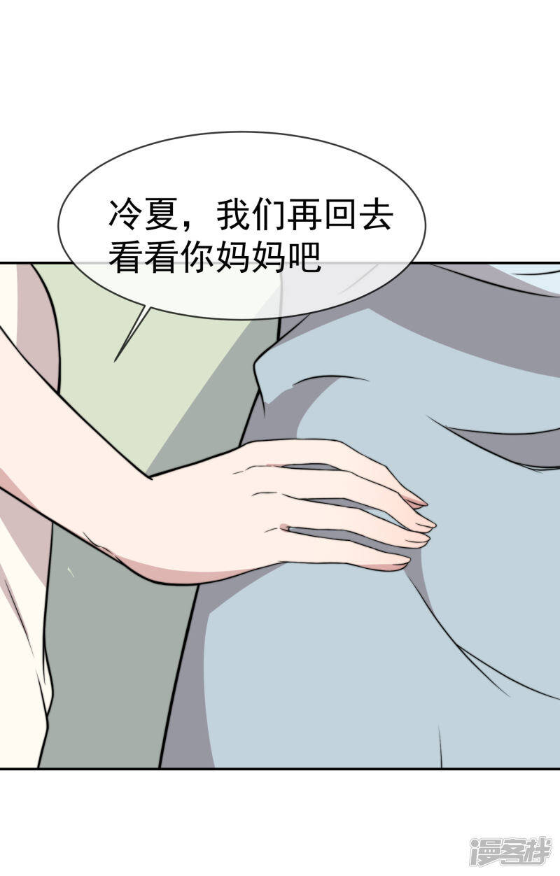 第52话 你这个老淫僧24