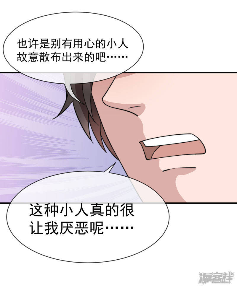 第46话 不管发生什么我都在你身边27