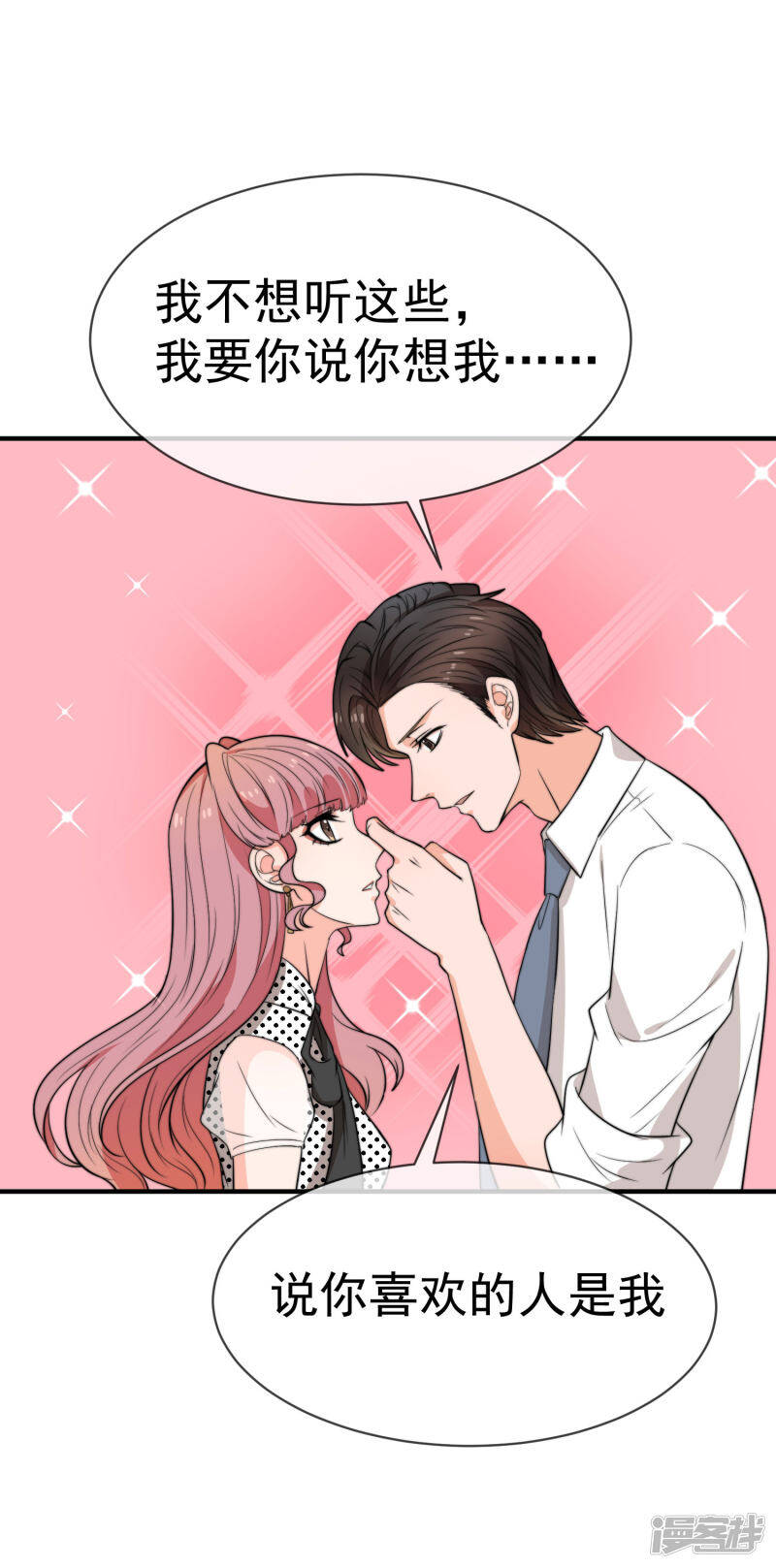 第39话 狐狸精“温妲己”6