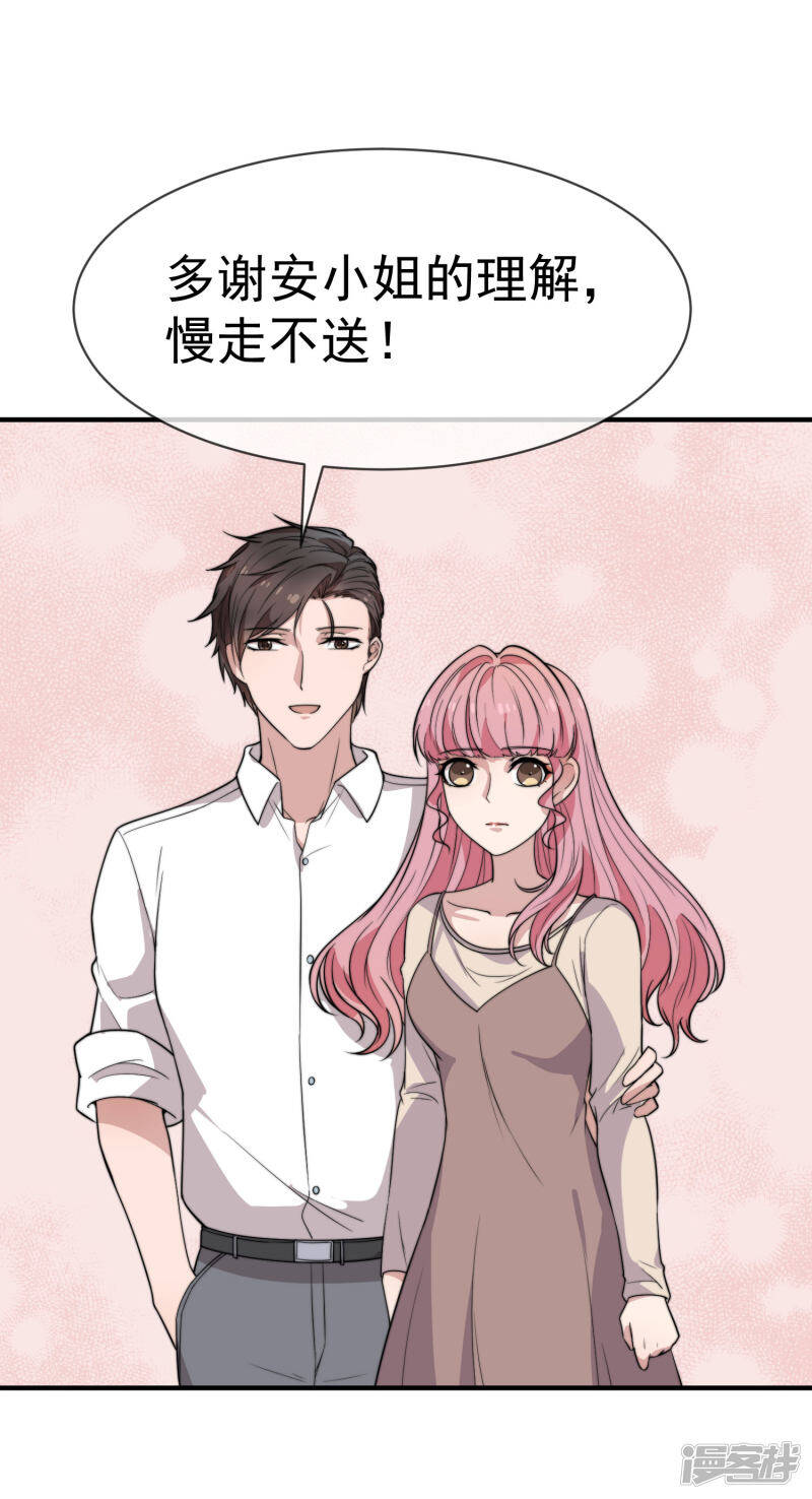 第46话 不管发生什么我都在你身边33
