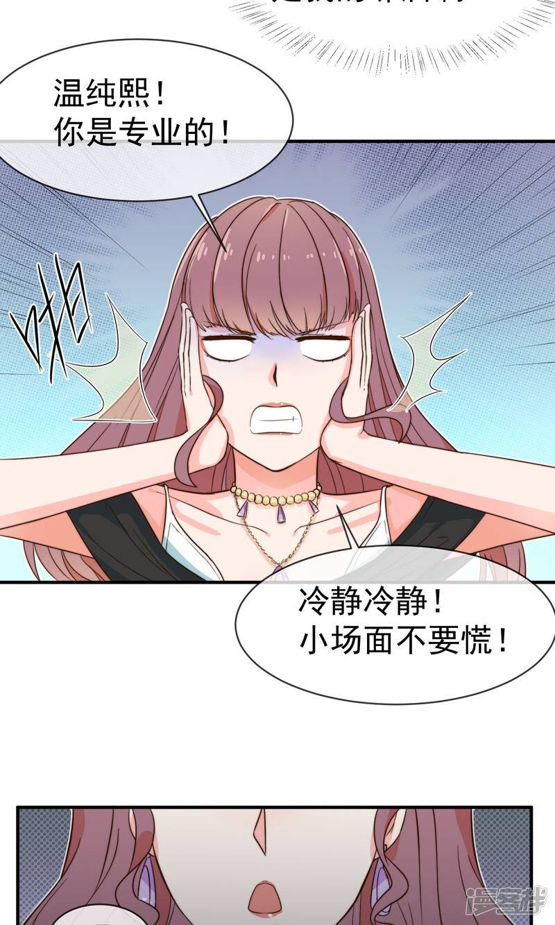 第4话 入职38