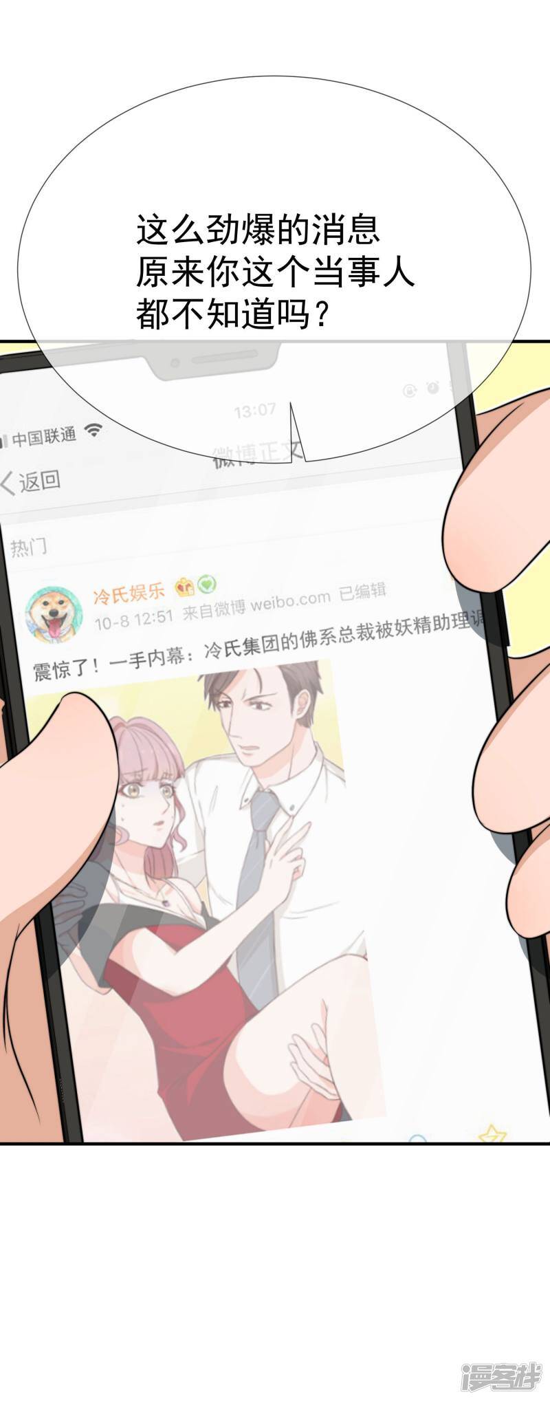第32话 咸猪手36