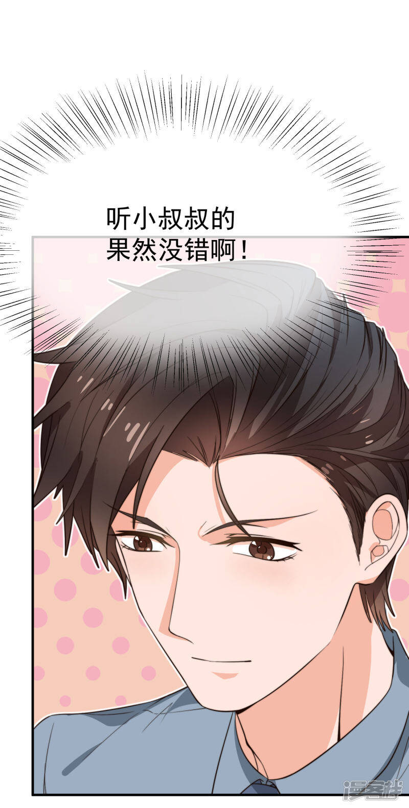 第29话 传说中的必杀技35