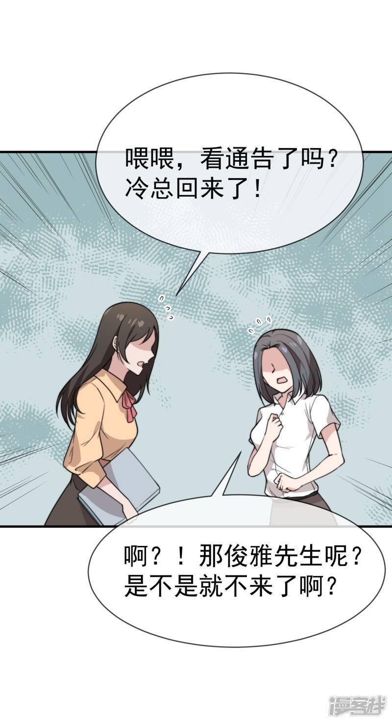 第54话 妈，我为你报仇了22