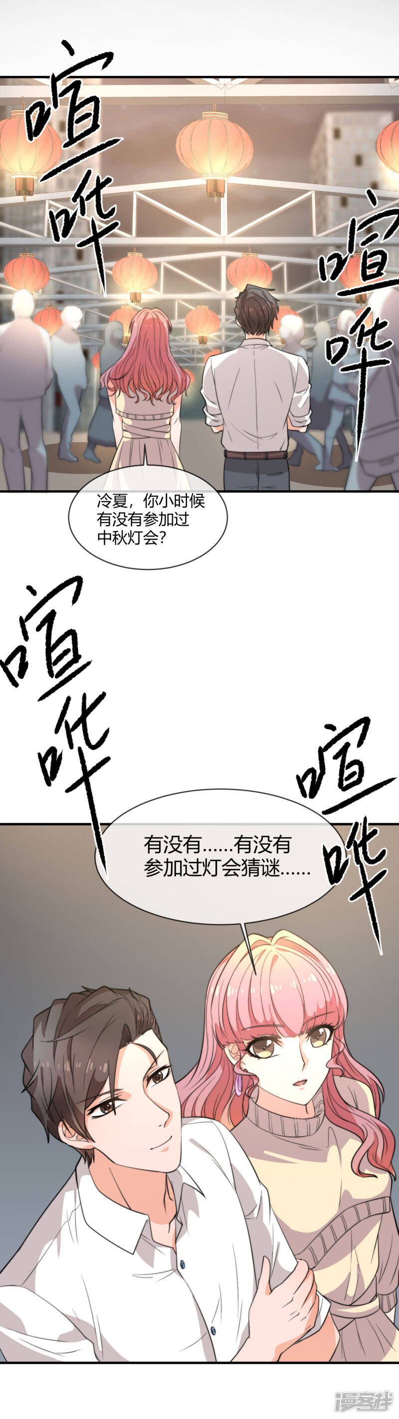 第40话 被呵护的感觉24