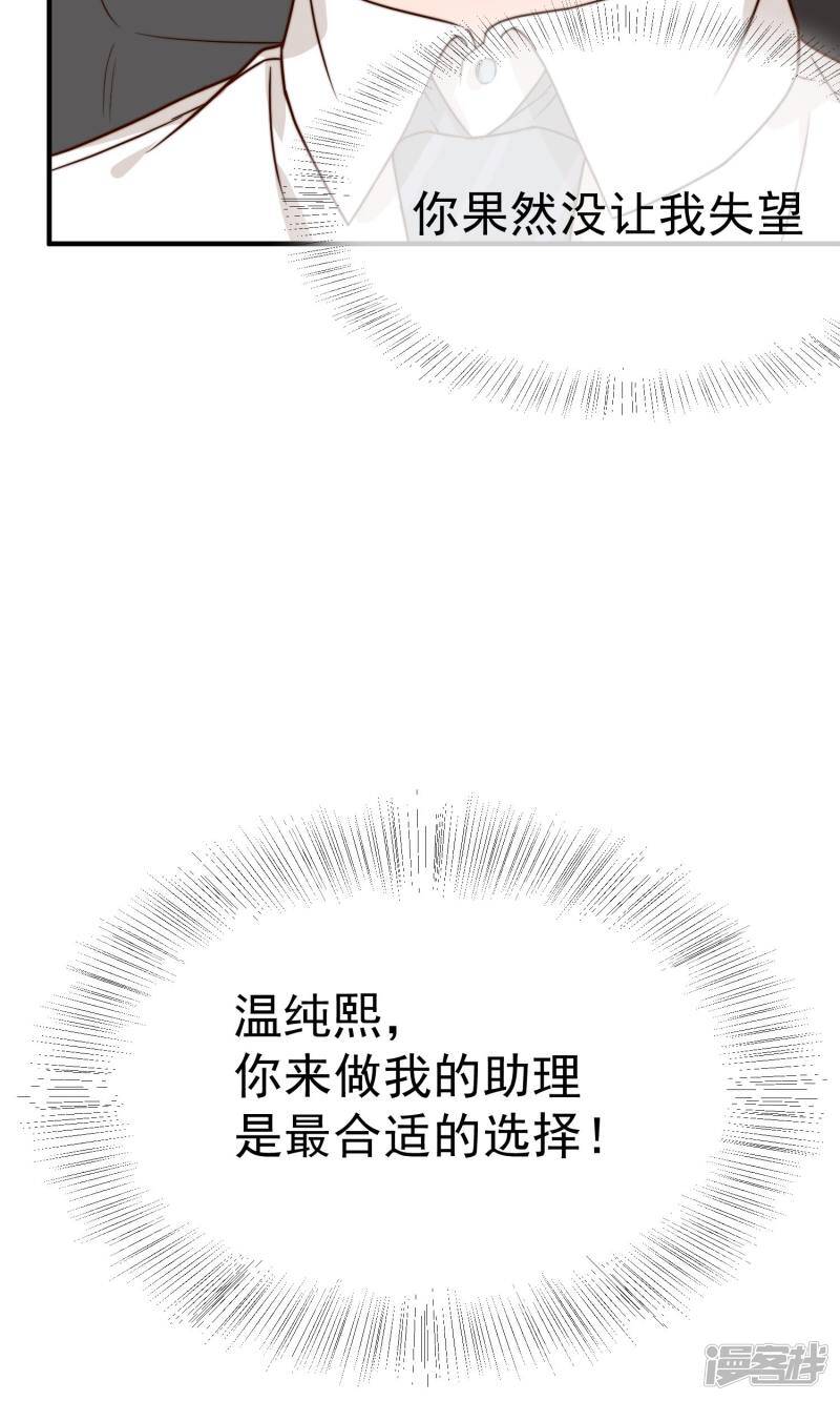 第6话 入职真相16