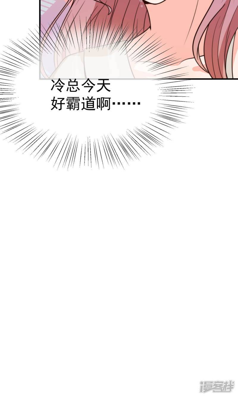 第23话 站在原地等我23
