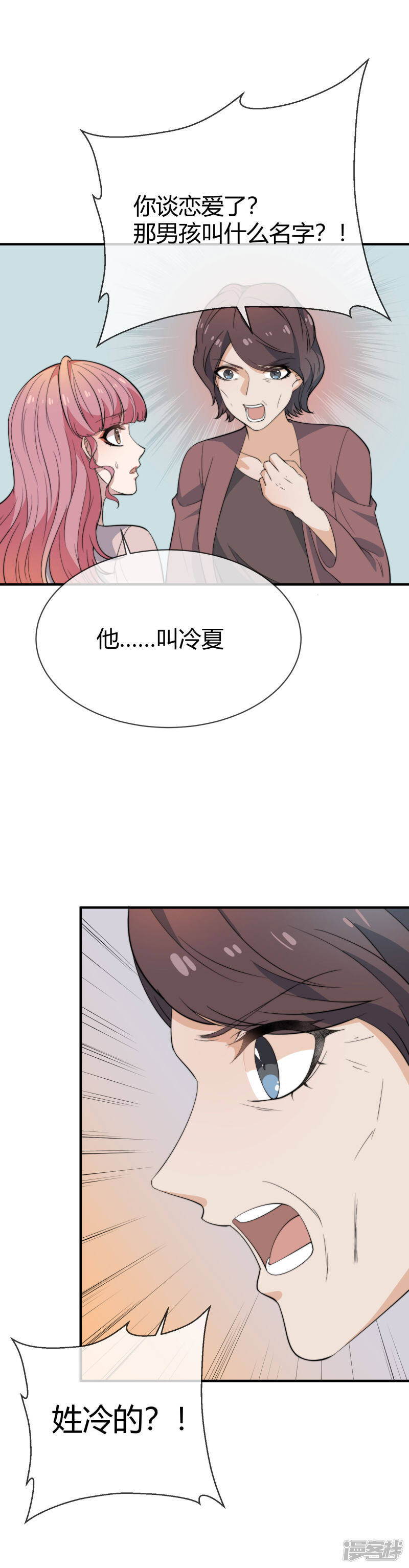 第43话 被命运玩弄11