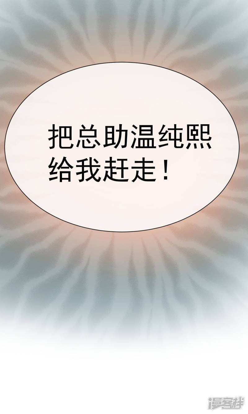 第19话2 阴谋22