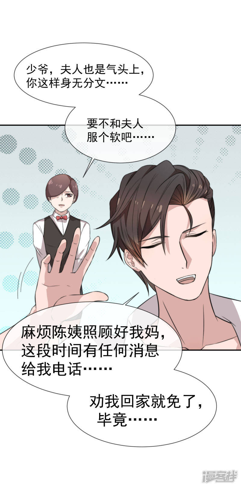 第48话 为了我的小妖精什么都值得6