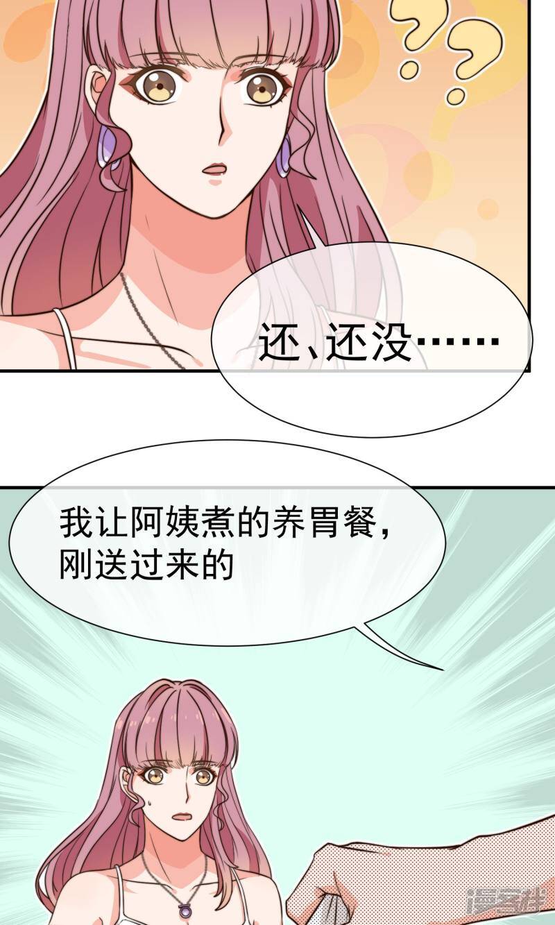 第13话2 不速之客3