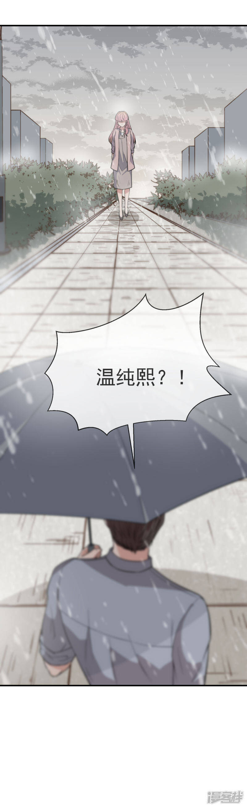 第44话 无法面对你13
