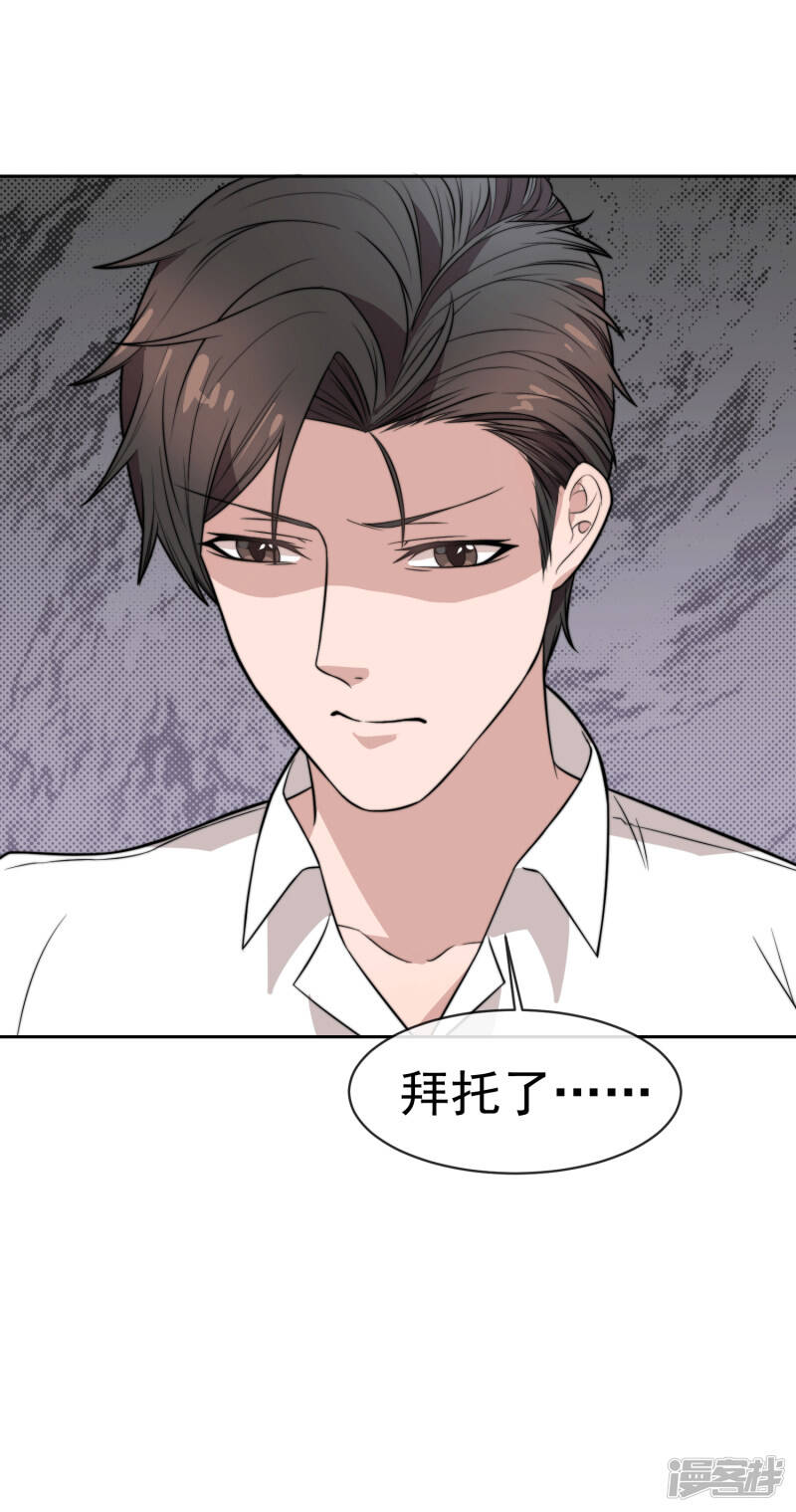 第53话 昏迷不醒8