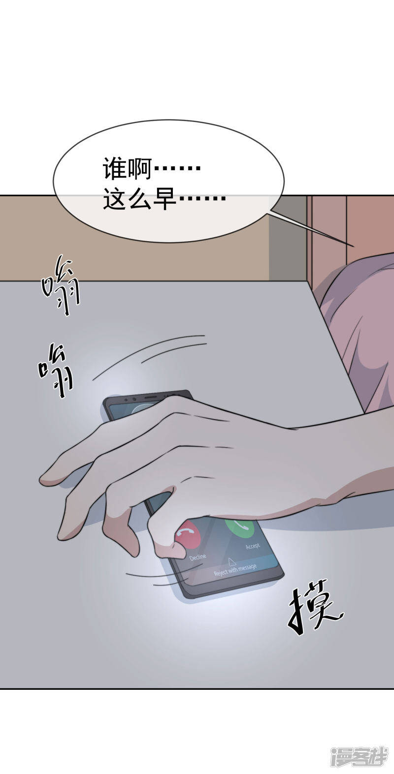 第52话 你这个老淫僧35