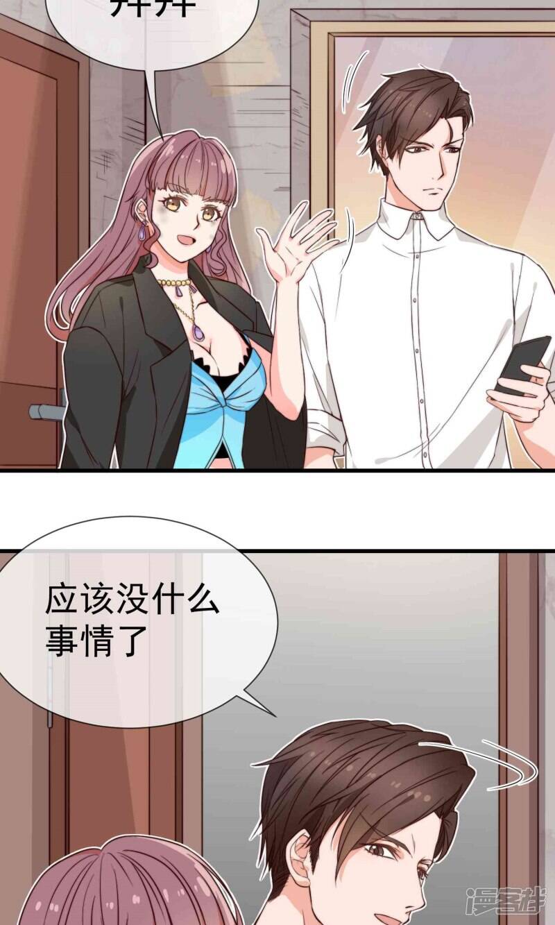 第2话 好心的邻居36