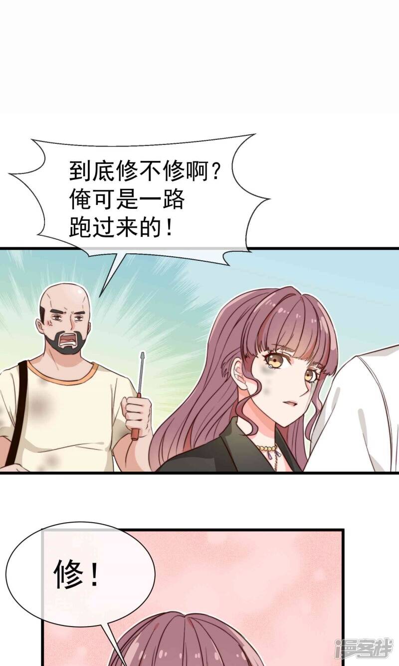 第2话 好心的邻居26