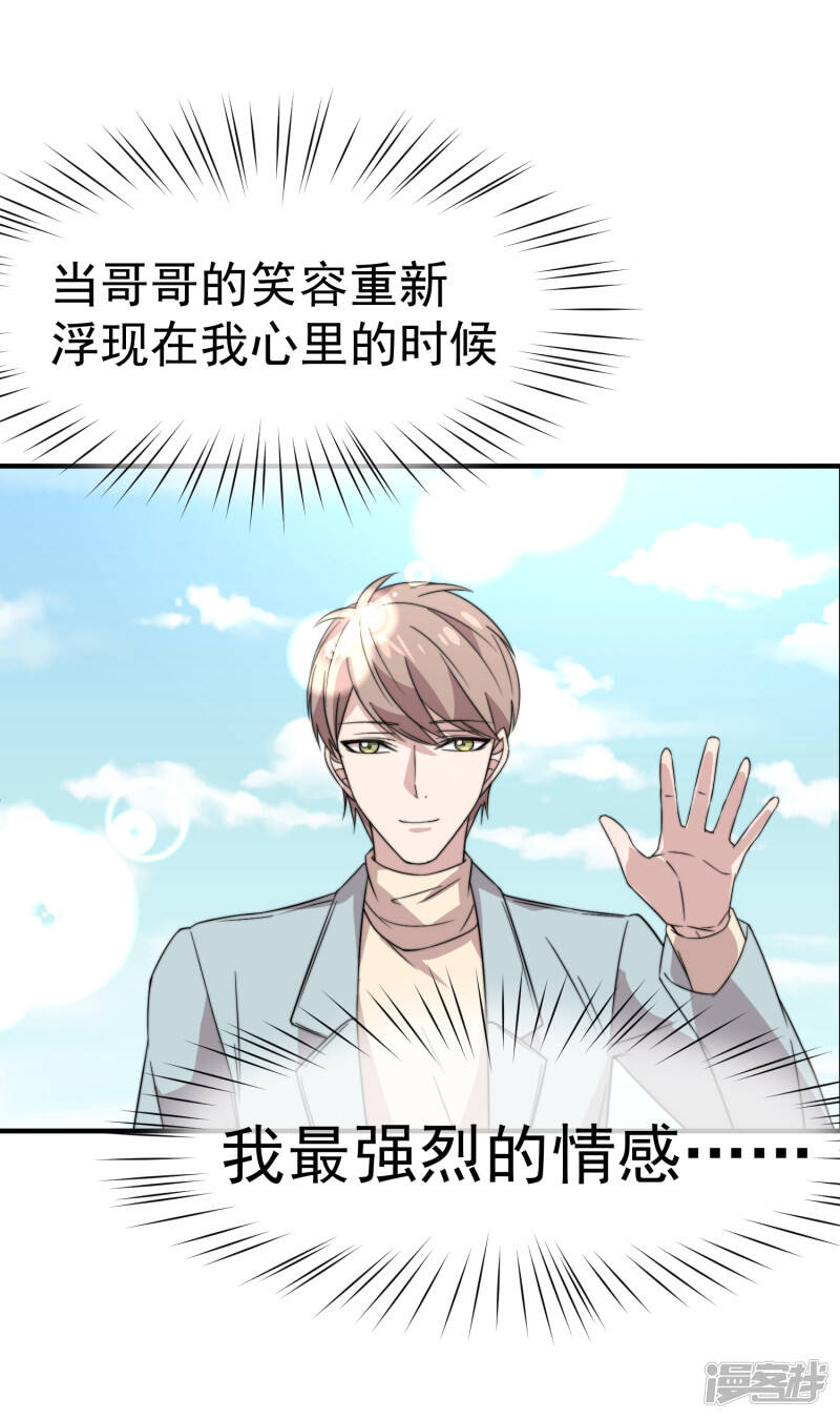 第59话 复杂的心情28