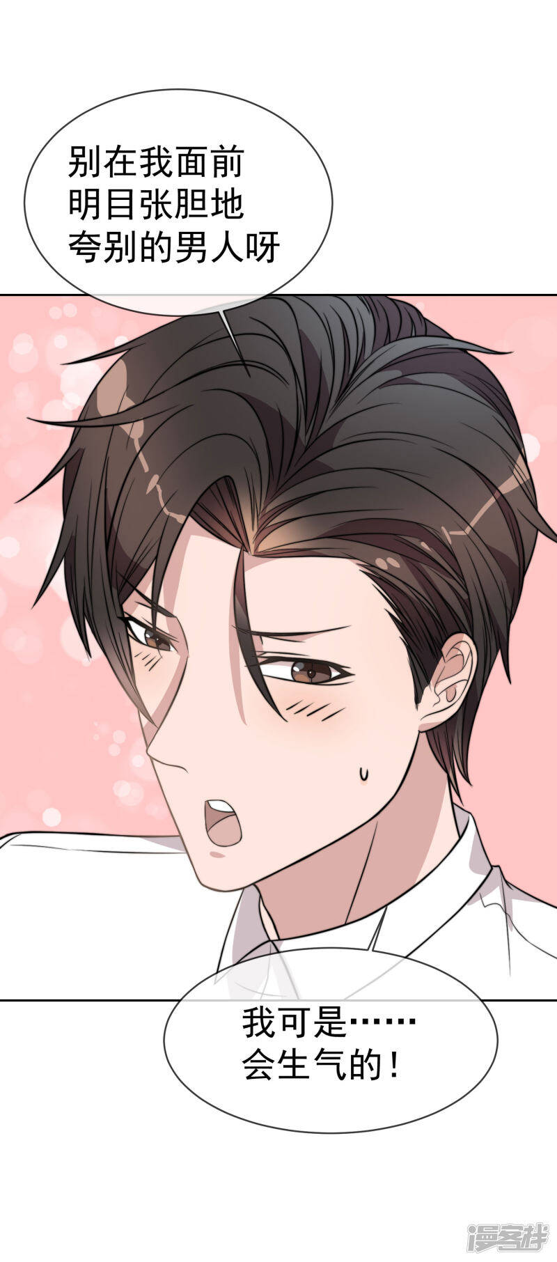 第51话 你吃醋的样子真可爱17