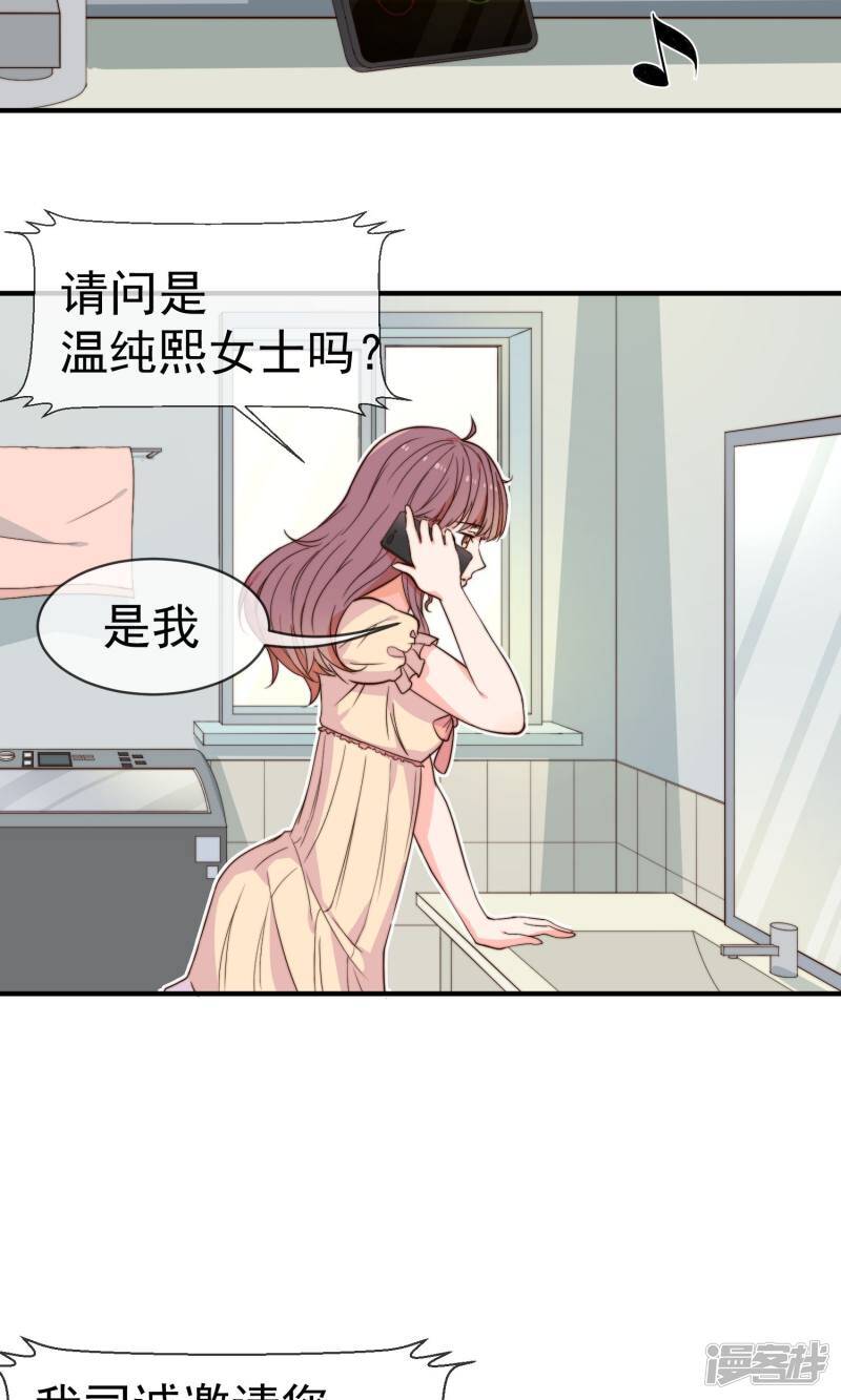 第3话 面试13