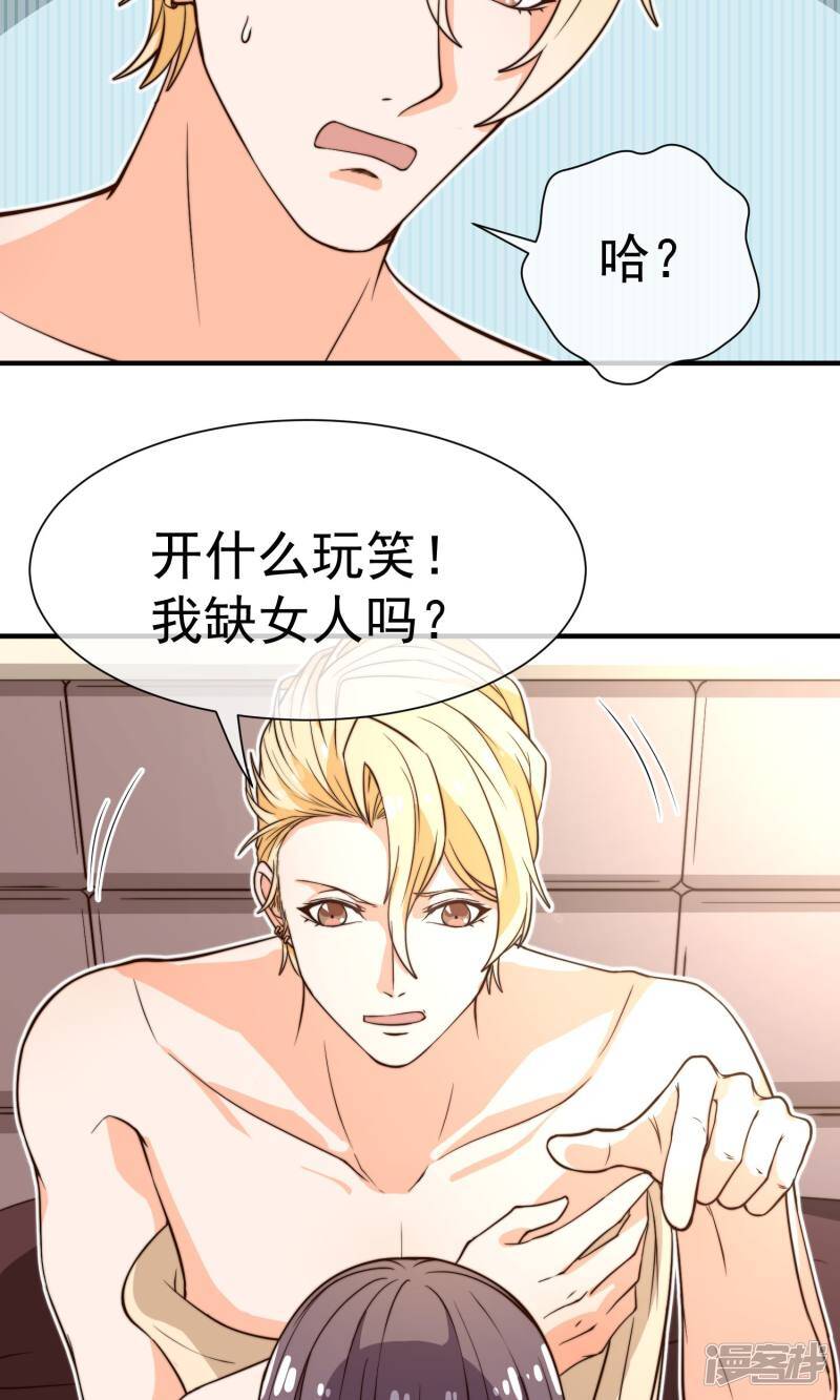 第18话2 铁石心肠13