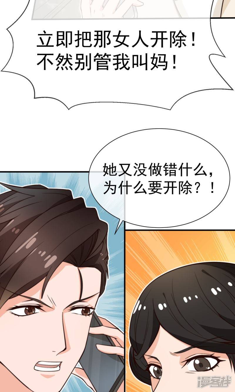 第20话 狐狸精26