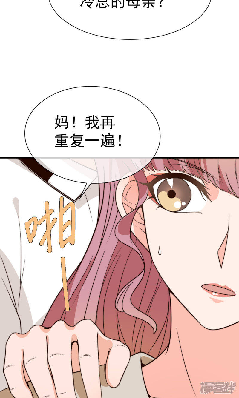 第22话 “新助理”12