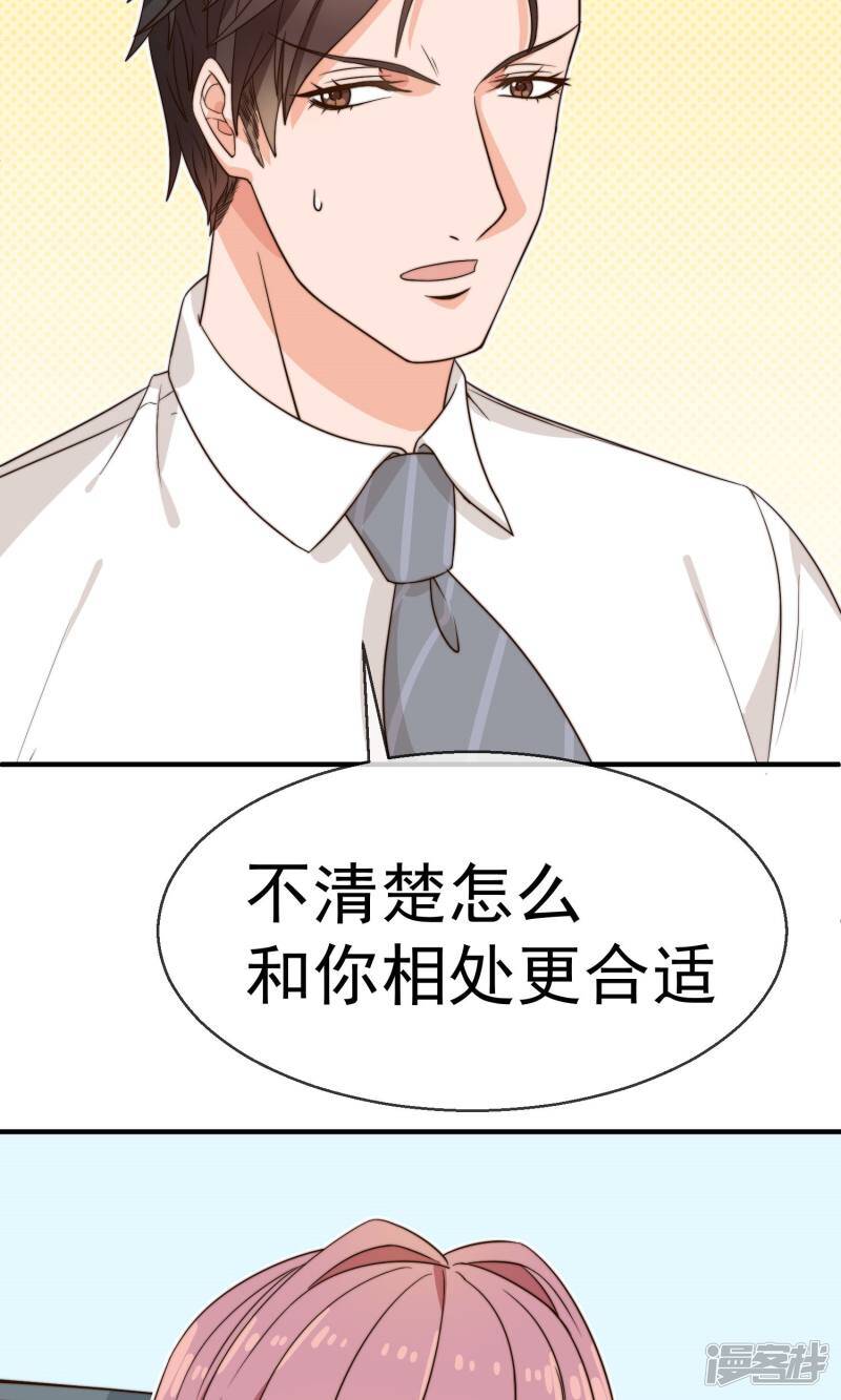 第10话 医院和好23