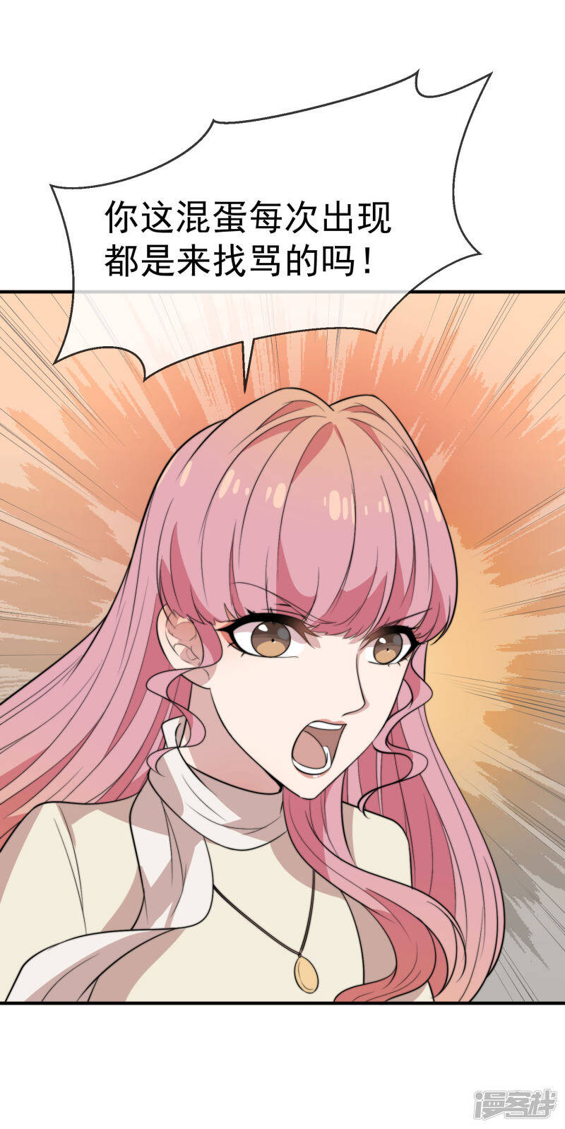 第49话 假闺蜜真面目11